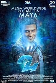 watch-24 (2016)