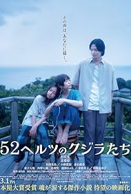 52-Hertz Whales (2024) watch-52-Hertz Whales (2024)