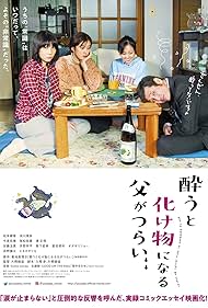A Life Turned Upside Down: My Dad's an Alcoholic (2019) watch-A Life Turned Upside Down: My Dad's an Alcoholic (2019)