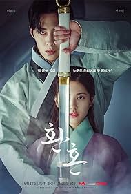 Alchemy of Souls (2022) watch-Alchemy of Souls (2022)
