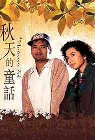 An Autumn's Tale (1987) watch-An Autumn's Tale (1987)