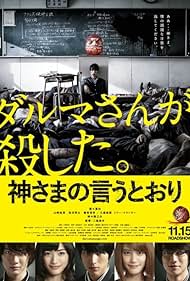 As the Gods Will (2014) watch-As the Gods Will (2014)