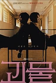 watch-Beyond Evil (2021)