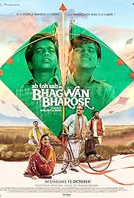 watch-Bhagwan Bharose (2023)