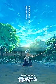 Blue Miburo (2024) watch-Blue Miburo (2024)