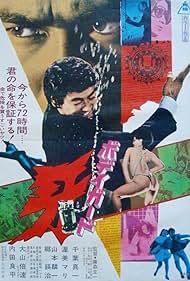 Bodyguard Kiba (1973) watch-Bodyguard Kiba (1973)