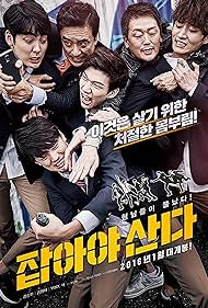 Chasing (2016) watch-Chasing (2016)