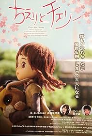 Chieri and Cherry (2015) watch-Chieri and Cherry (2015)