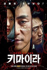 watch-Chimera (2021)