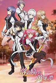 watch-Chivalry of a Failed Knight (2015)