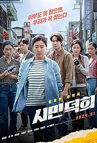 Citizen of a Kind (2024) watch-Citizen of a Kind (2024)
