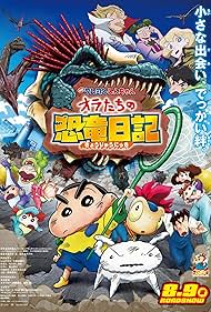 watch-Crayon Shin-chan: Ora's Dinosaur Diary (2024)
