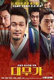 Daemuga (2022) watch-Daemuga (2022)