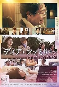 Dear Family (2024) watch-Dear Family (2024)