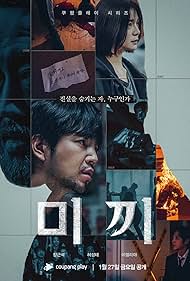 Decoy (2023) watch-Decoy (2023)