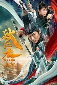 Detection of Di Renjie (2020) watch-Detection of Di Renjie (2020)