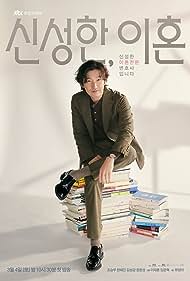 watch-Divorce Attorney Shin (2023)
