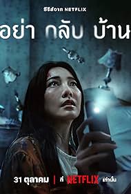 Don't Come Home (2024) watch-Don't Come Home (2024)