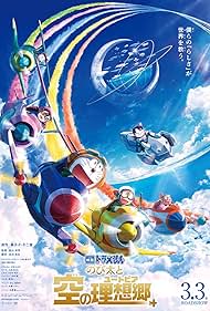 Doraemon the Movie: Nobita's Sky Utopia (2023) watch-Doraemon the Movie: Nobita's Sky Utopia (2023)