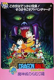 Dragon Ball: Sleeping Beauty in Devil Castle (1987) watch-Dragon Ball: Sleeping Beauty in Devil Castle (1987)