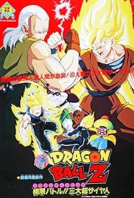 Dragon Ball Z: Super Android 13 (1992) watch-Dragon Ball Z: Super Android 13 (1992)