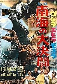 Ebirah, Horror of the Deep (1966) watch-Ebirah, Horror of the Deep (1966)