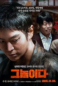 watch-Fatal Intuition (2015)