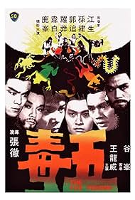 watch-Five Deadly Venoms (1978)
