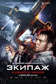 watch-Flight Crew (2018)