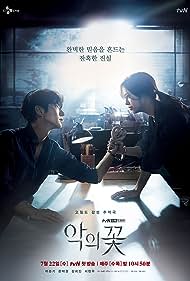 watch-Flower of Evil (2020)