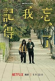 watch-Forget You Not (2025)