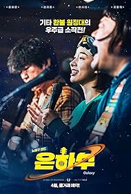 watch-Galaxies (2024)
