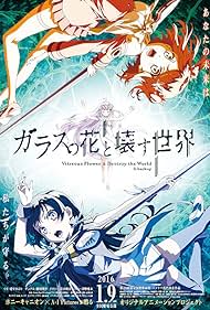 watch-GARAKOWA - Restore the World (2016)