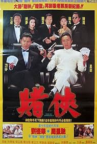 God of Gamblers II (1990) watch-God of Gamblers II (1990)