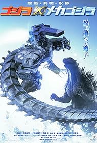 watch-Godzilla Against MechaGodzilla (2002)