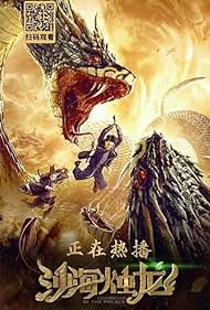 watch-Guardian of the Palace (2020)