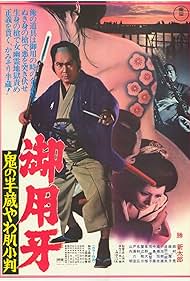 Hanzo the Razor: Who's Got the Gold? (1974) watch-Hanzo the Razor: Who's Got the Gold? (1974)