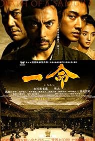 Hara-Kiri: Death of a Samurai (2012) watch-Hara-Kiri: Death of a Samurai (2012)