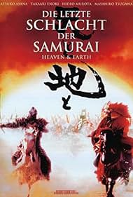 Heaven and Earth (1991) watch-Heaven and Earth (1991)