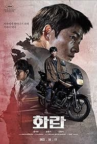 Hopeless (2023) watch-Hopeless (2023)