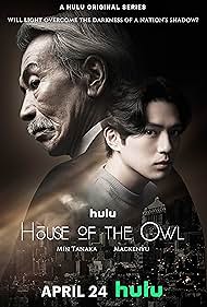 watch-House of the Owl (2024)
