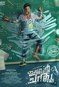 watch-Idiyan Chandhu (2024)