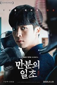 Iron Mask (2023) watch-Iron Mask (2023)
