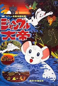 Kimba the White Lion (1965) watch-Kimba the White Lion (1965)