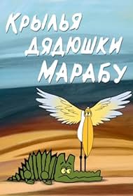 watch-Krylya dyadyushki Marabu (1969)