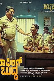 Laughing Buddha (2024) watch-Laughing Buddha (2024)