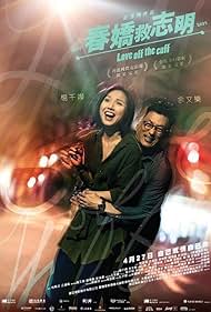 Love Off the Cuff (2017) watch-Love Off the Cuff (2017)