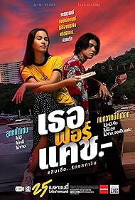 watch-Love You to Debt (2024)