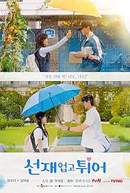 watch-Lovely Runner (2024)