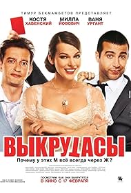 Lucky Trouble (2011) watch-Lucky Trouble (2011)